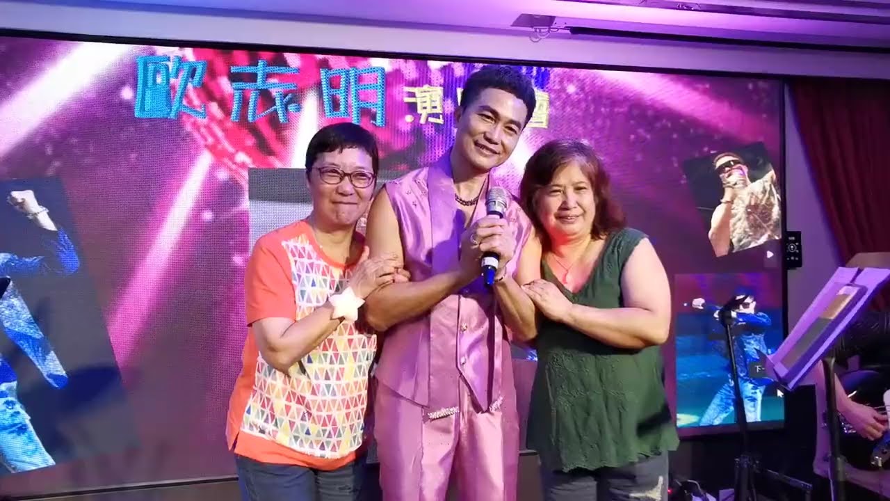 HenryAu歐志明🎤《最後一夜／Anita／紅顏知己／諾言》歐志明🕺演唱會｜福晉薈：新蒲崗太子道東698號寶光商業中心地舖