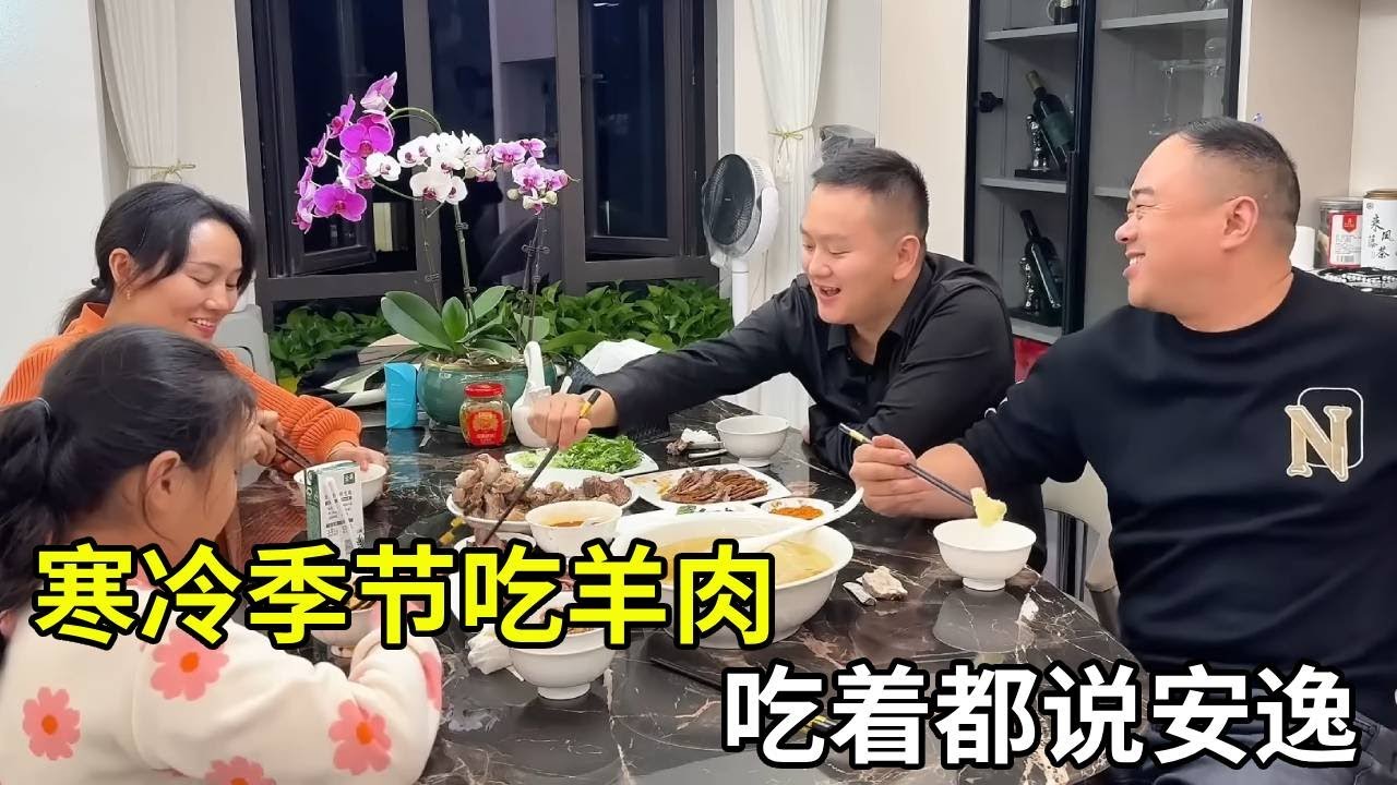 寒冷季节吃羊肉，老公简单处理做出来，吃着都说安逸 