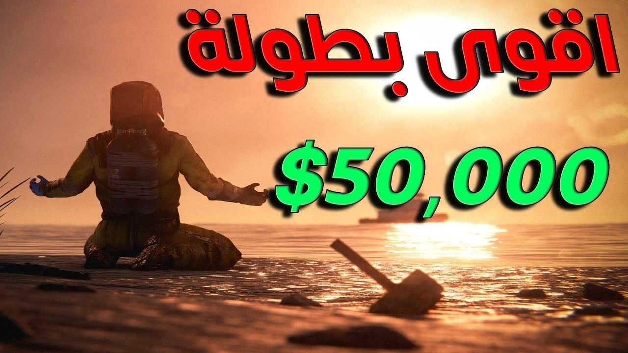 شلون ربحت اقوى بطولة بلعبة رست $50,000 How we won twitch rivals