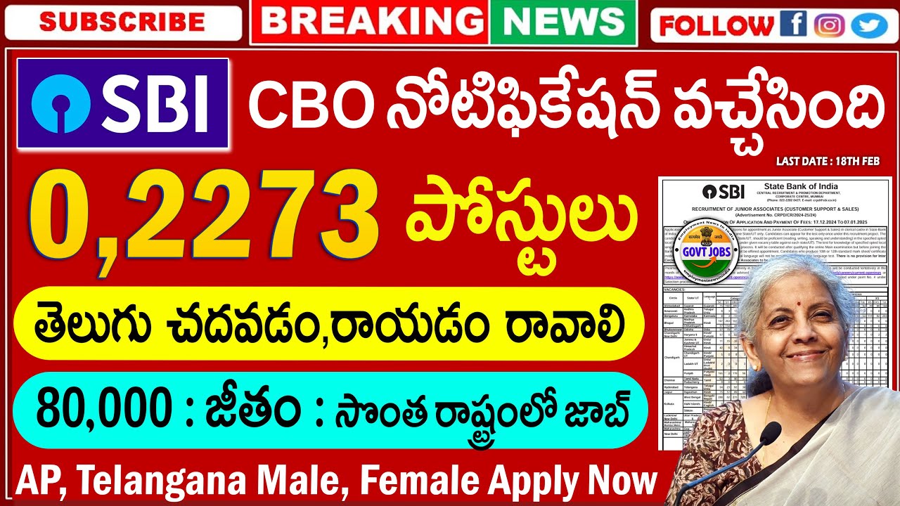 🚨 SBI అతి భారీ నోటిఫికేషన్ వచ్చేసింది | SBI CBO Recruitment 2026 Notification | SBI Govt Job Vacancy