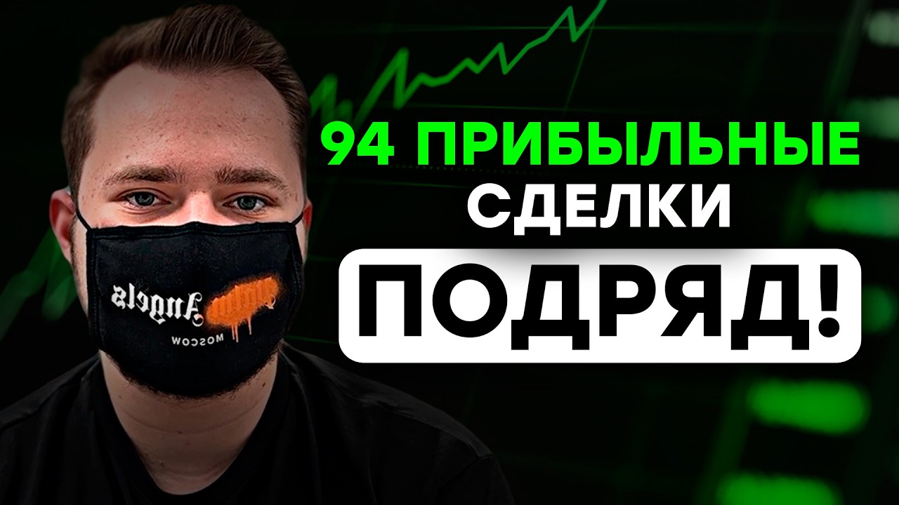 Самая СТАБИЛЬНАЯ стратегия для Опционов НА КАЖДЫЙ ДЕНЬ - Скальпинг на Бинариум и Pocket Option !