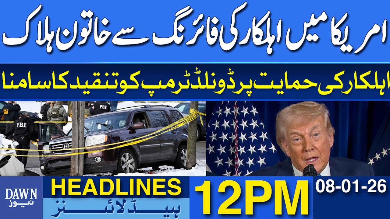 Dawn News Headlines: 12 PM | Trump Faces Criticism Over Support Woman Killed In Officer Shooting