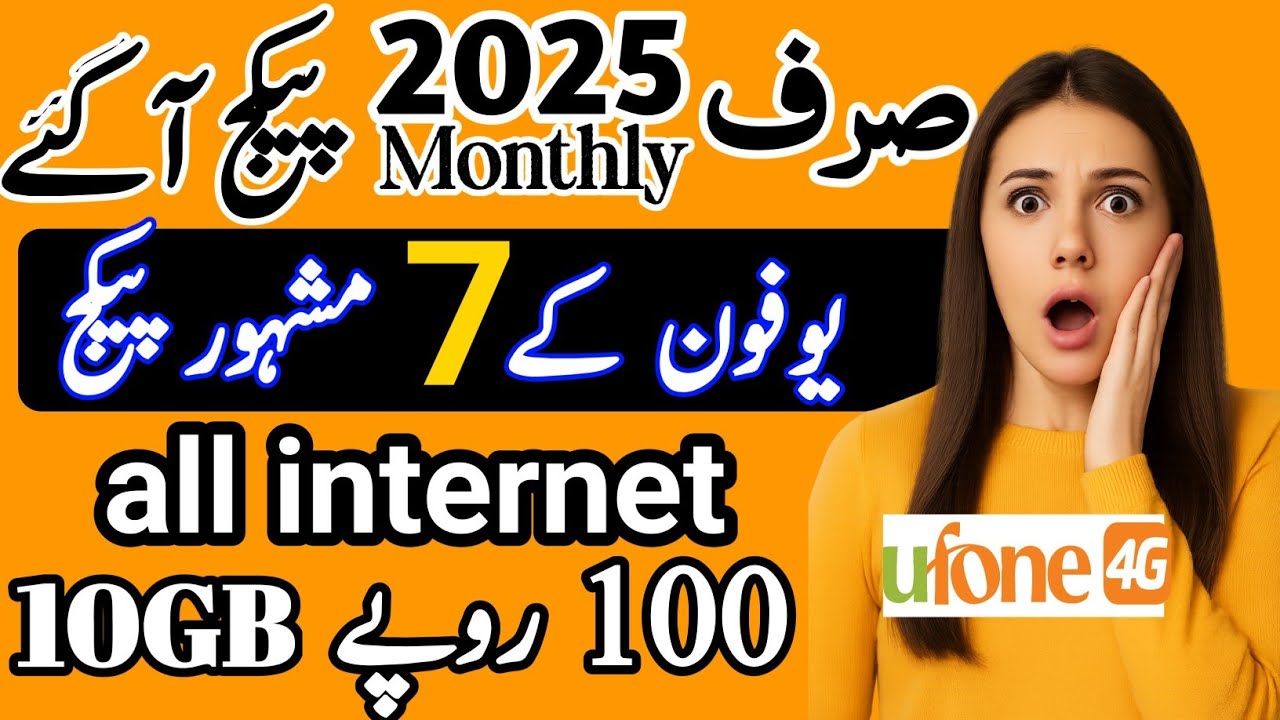 Ufone internet package|Ufone whatsapp package monthly|Ufone all packages codes|2025|technical arshma