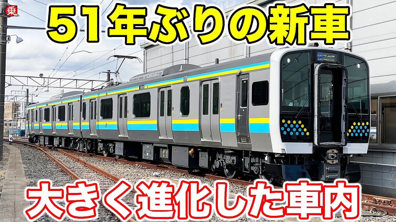 【新型車両】房総・鹿島地区用のE131系を詳しく解説！|乗りものチャンネル