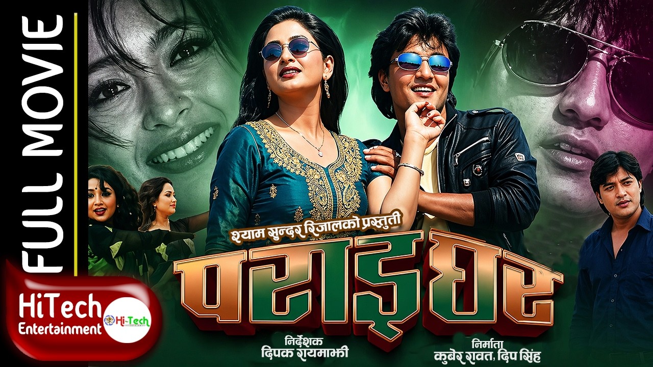 Parai Ghar | Nepali Full Movie | Jal Shah | Ramesh Upreti