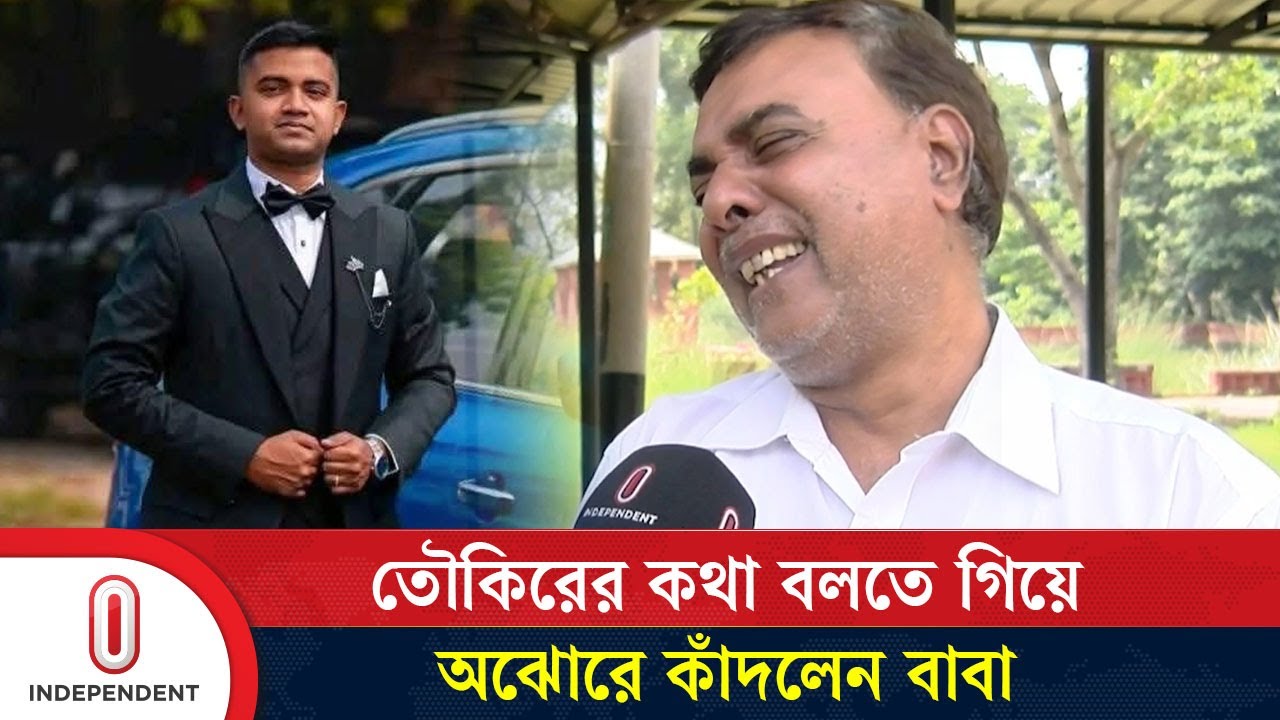 নি/হ/ত পাইলট তৌকিরের কথা বলতে গিয়ে অঝোরে কাঁ’দলেন বাবা | Milestone Air Crash | Independent TV