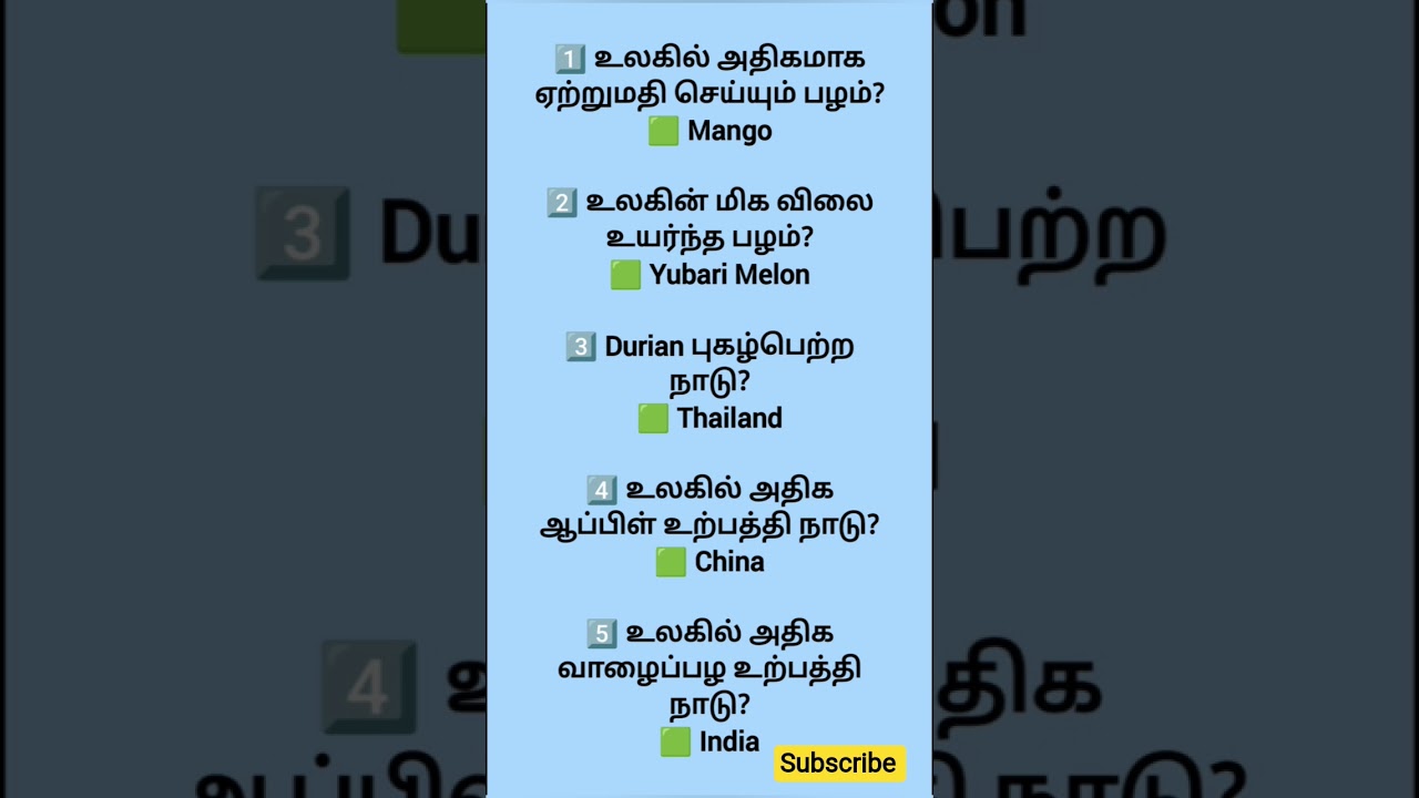 gk questions338 | 