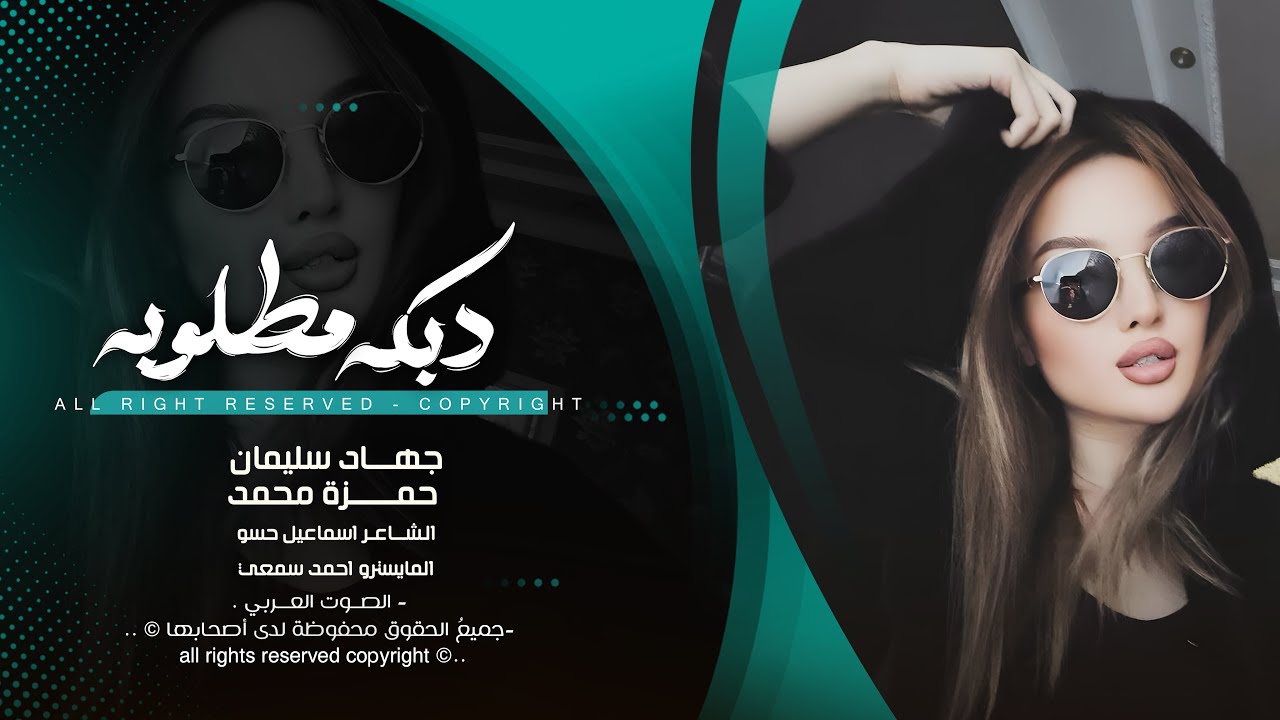 ياهل الهوى بالله تسمعوني - جهاد سليمان حمزة محمد | اغاني طرب استكنان تيك توك 2026 | مطلوبه اكثر شيء