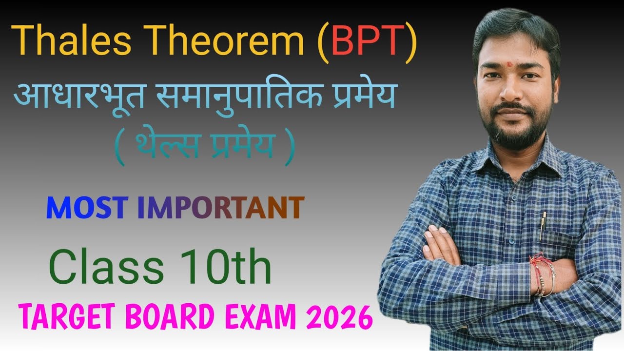 Thales Theorem class10th BPT theorem most important #triangle #thales_theorem #maths #education 