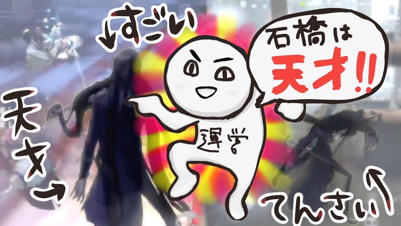 運営「逃さずの石橋さんは天才です！」　第29回  珍プレー好プレー集【第五人格】【逃さずの石橋】
