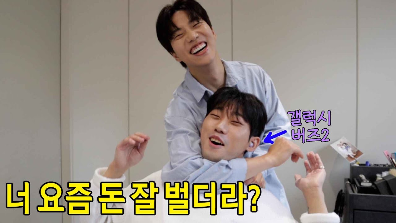 제자가 억대 연봉 디자이너가 되면 벌어지는 일 (나 갤럭시 버즈2 사주라..)