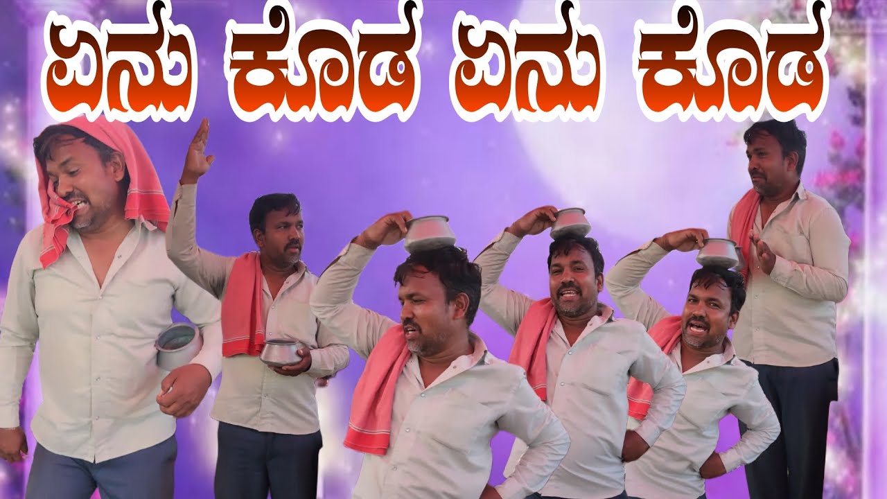 ಏನು ಕೊಡ ಏನು ಕೊಡ ಭಜನಾ ಪದ ದಂಧರ್ಗಿ ಗುರುಗಳು 
