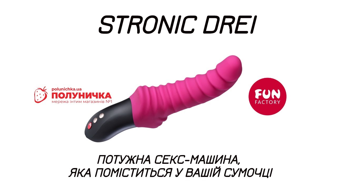 Fun Factory Stronic Drei