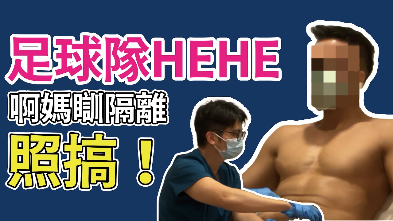 足球隊HEHE｜唔夠硬｜陽痿治療｜ 性健康 ｜ 用套即軟 ｜ 硬度差 ｜ 性障礙 ｜ 做愛時軟時硬 ｜ 不舉治療 中醫 ｜ 性能力提升 ｜性能力保養｜性功能障礙｜性上癮｜性功能障礙 治療