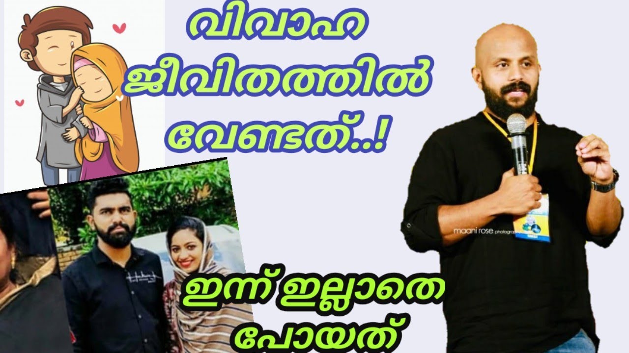 വിവാഹ ജീവിതത്തില്‍ വേണ്ടത്!ഇന്ന് ഇല്ലാതായത്#Ramsi😓 Pma Gafoor New Speech,കേട്ടിരിക്കേണം👌|Pma Gafoor|