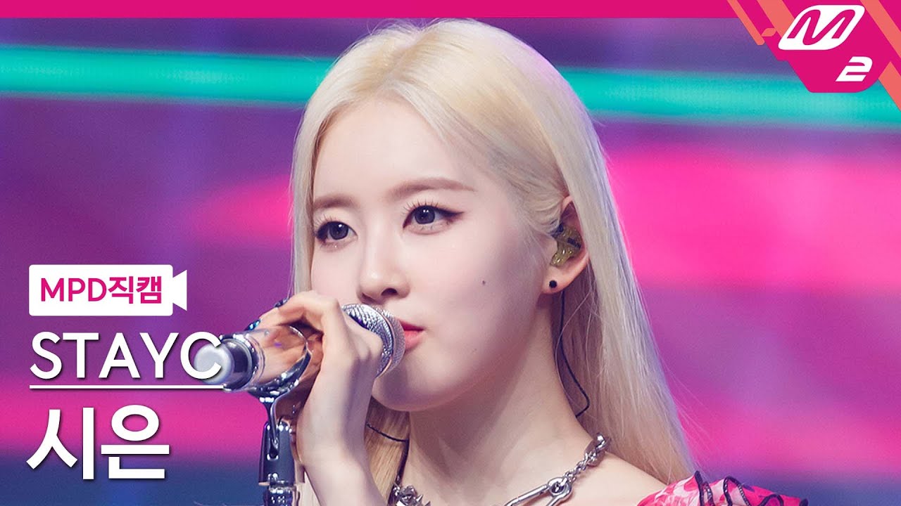 [MPD직캠] 스테이씨 시은 직캠 4K 'BUTTERFLY+YOUNG LUV' (STAYC Sieun FanCam) | @MCOUNTDOWN_2022.2.24
