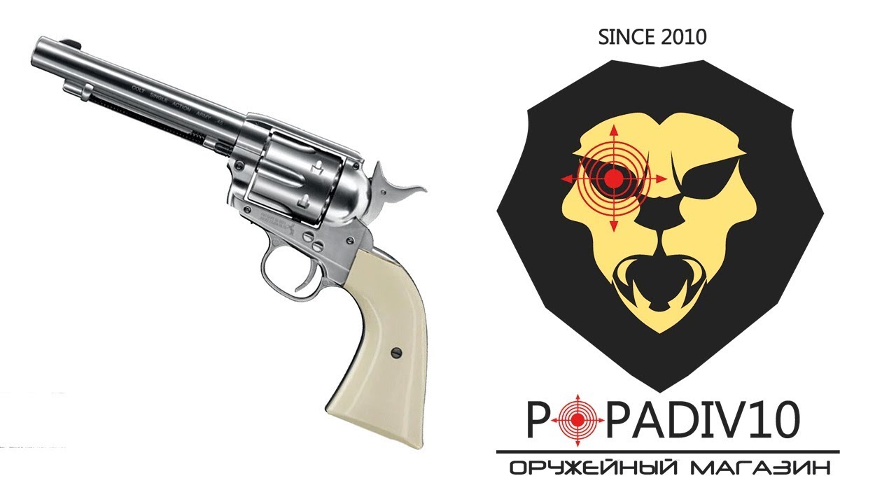 Пневматический револьвер Umarex Colt Single Action Army 45 nickel finish ( Видео - Обзор )