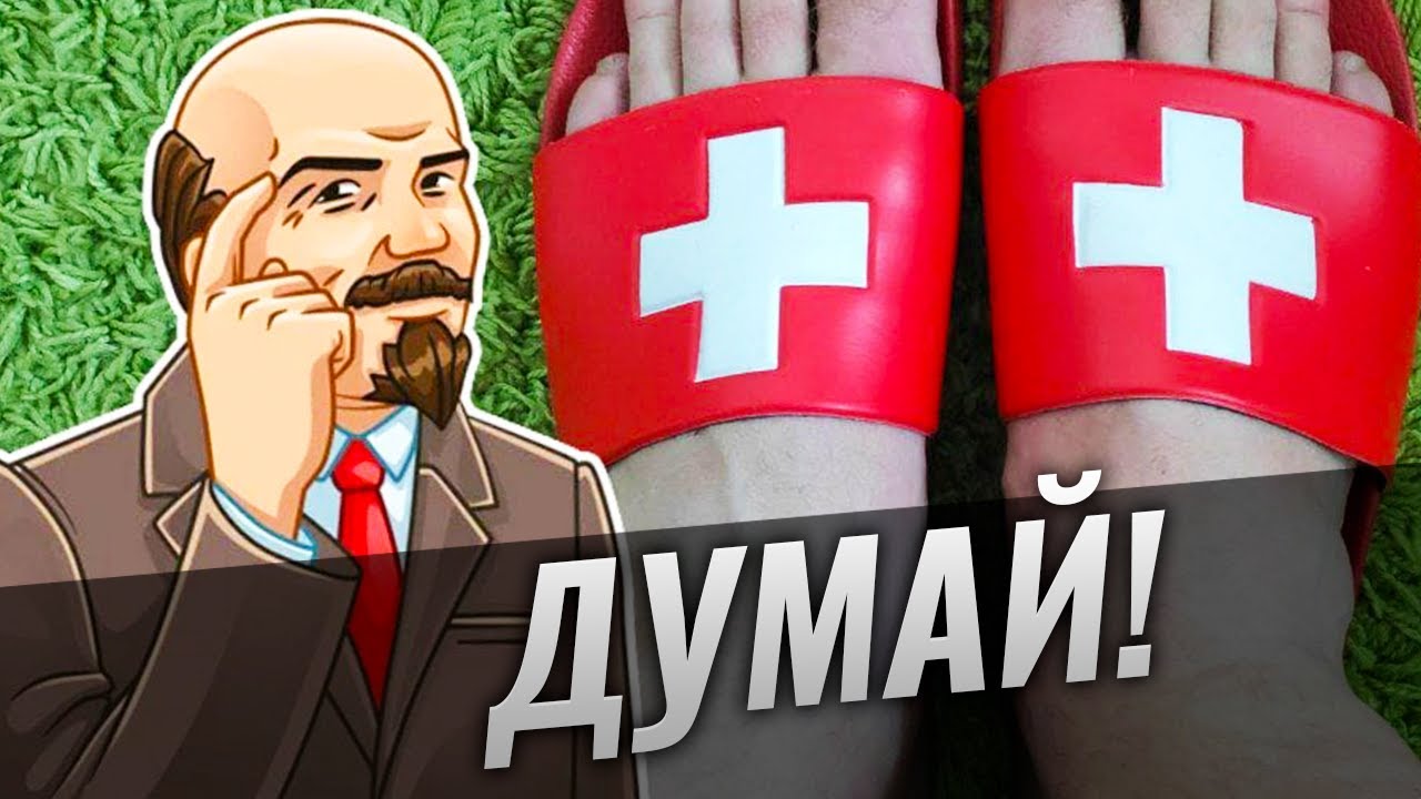 Беженство в Швейцарии I Интервью, социальные условия и работа в Швейцарии