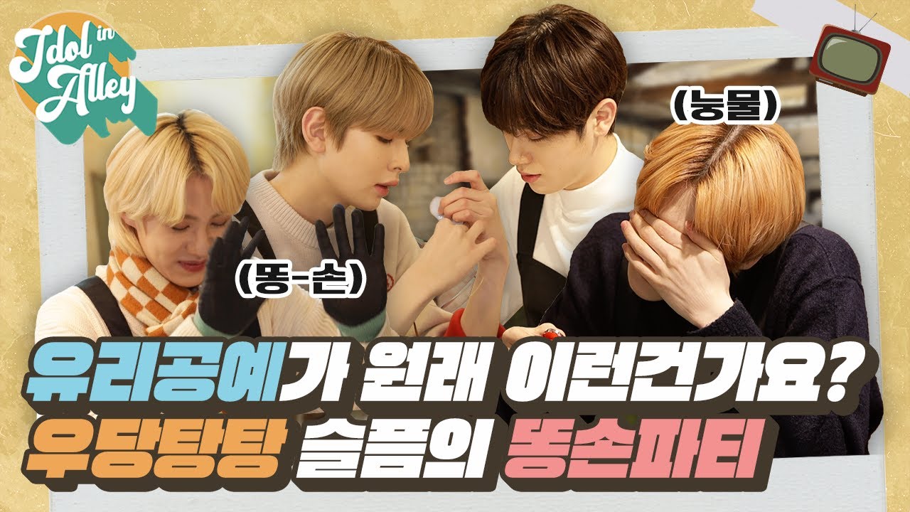 [#어골마돌-이펙스(EPEX)] Ep.3 빙글빙글 돌아가는 이펙스의 유리 공예와 릴레이 동화 그리기 절망편🤦‍♂️