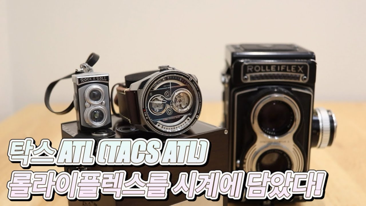 필카덕후가 소개하는 카메라 시계! 탁스 ATL 롤라이플렉스를 시계에 담았어요(TACS ATL Automatic Twin Lens 46.5mm Leather Strap Watch)