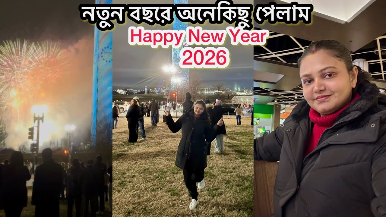 দেশ থেকে দূরে বছরের শেষ দিনে ঘরের কথা খুব মনে পড়ে/আজ গেলাম Washington Monument Fair Work Show দেখতে