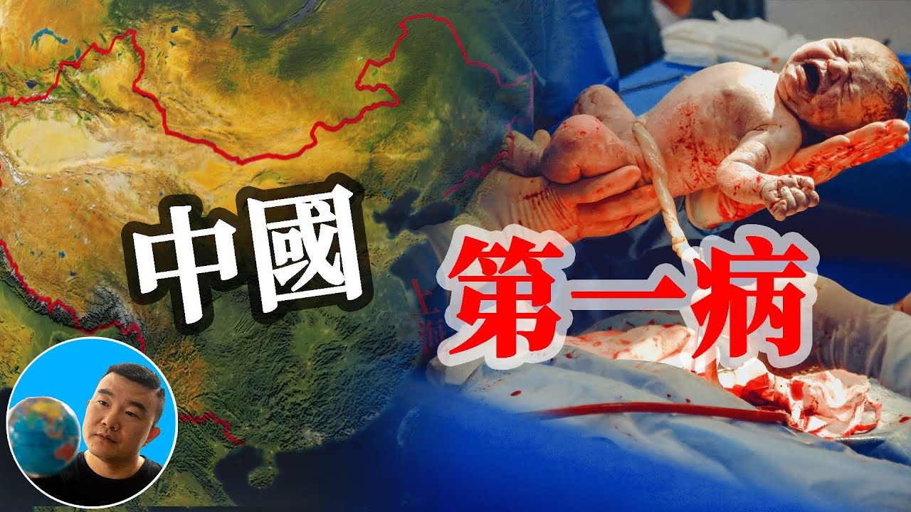 谁让8000万中国人生了病？【地图奇遇记】