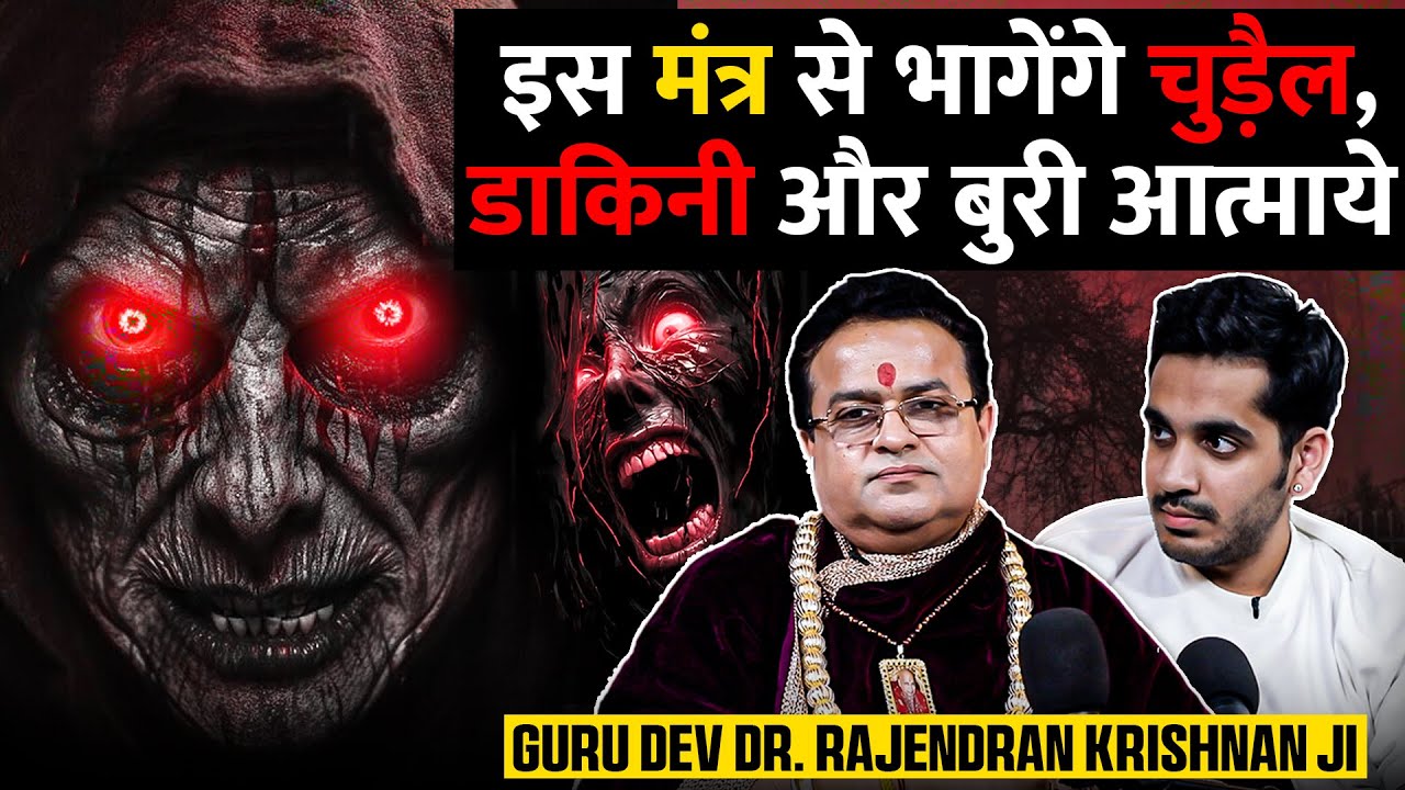 Bade Se Badi Shaitani Aatma Thar Thar Kanpegi Ft @JaiGurujiShukranaGurujiTrust | RealTalk Clips