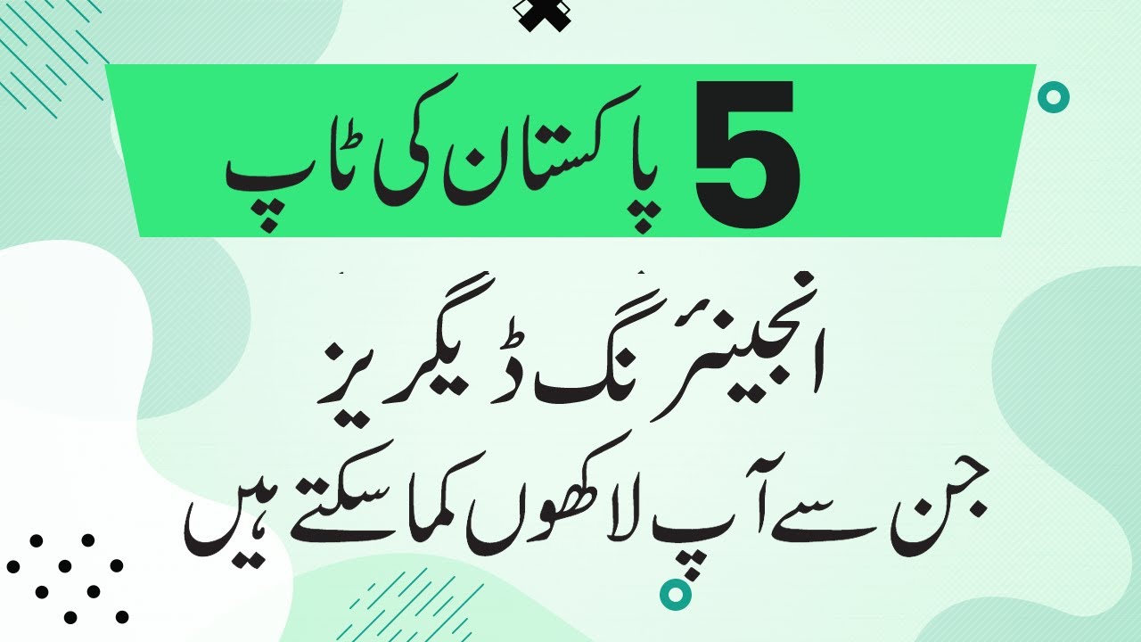 Top 5 Engineering Degrees In Pakistan - Best Engineering Fields In Pakistan