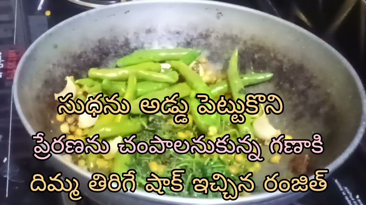 Nindumanasulu today review/సుధను అడ్డు పెట్టుకొని ప్రేరణను చంపాలనుకున్న గణాకి దిమ్మ తిరిగే షాక్...