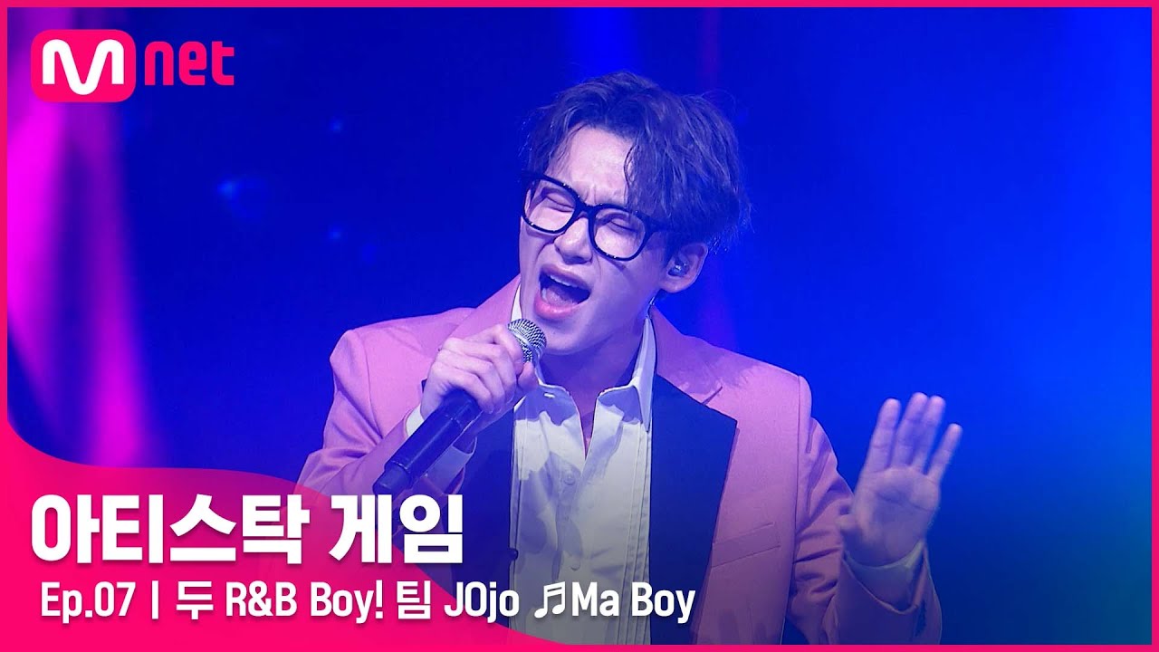 [7회] 두 R&B Boy! 팀 JOjo가 선택한 소울풀한 ♬Ma Boy (마음만은 씨스타 19🔥)#아티스탁게임 | Mnet 221121 방송
