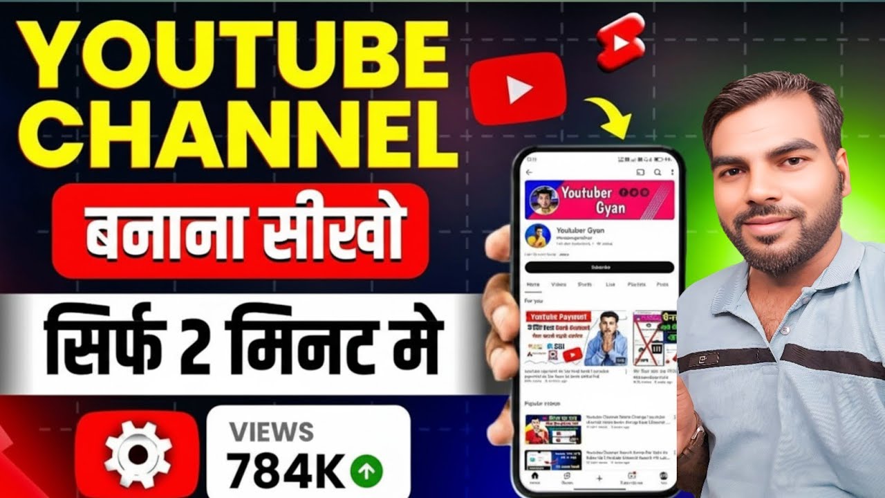 Youtube Channel Kaise Banaye ||  How To Create Youtube Channel चैनल कैसे बनाये Top में आये 