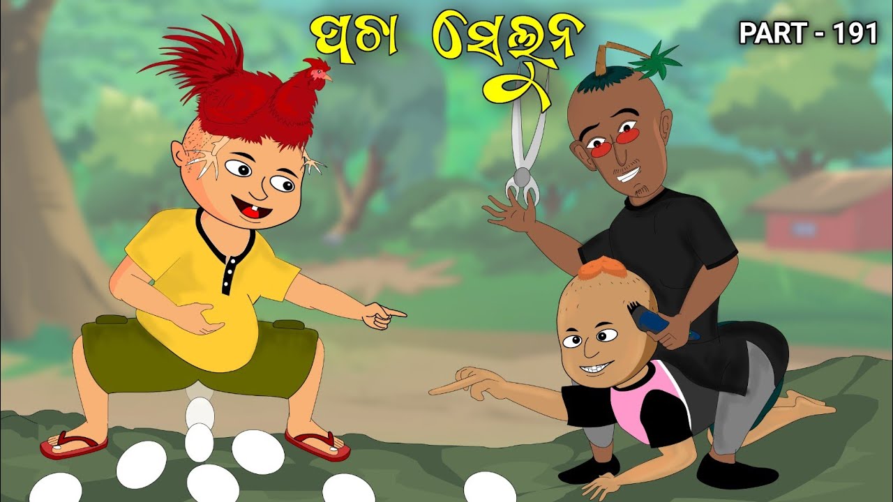 Hair style salon/ ପଚା ସେଲୁନ୍/ babuna comedy part 191