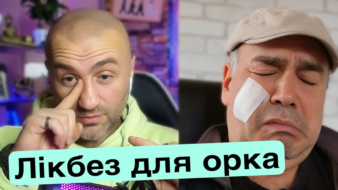 РОЗКЛАДАННЯ ОРКА НА АТОМИ