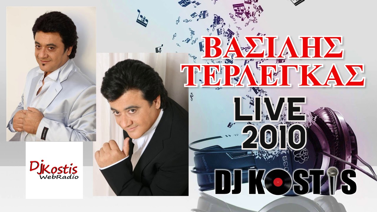 ΒΑΣΙΛΗΣ ΤΕΡΛΕΓΚΑΣ  LIVE 2010