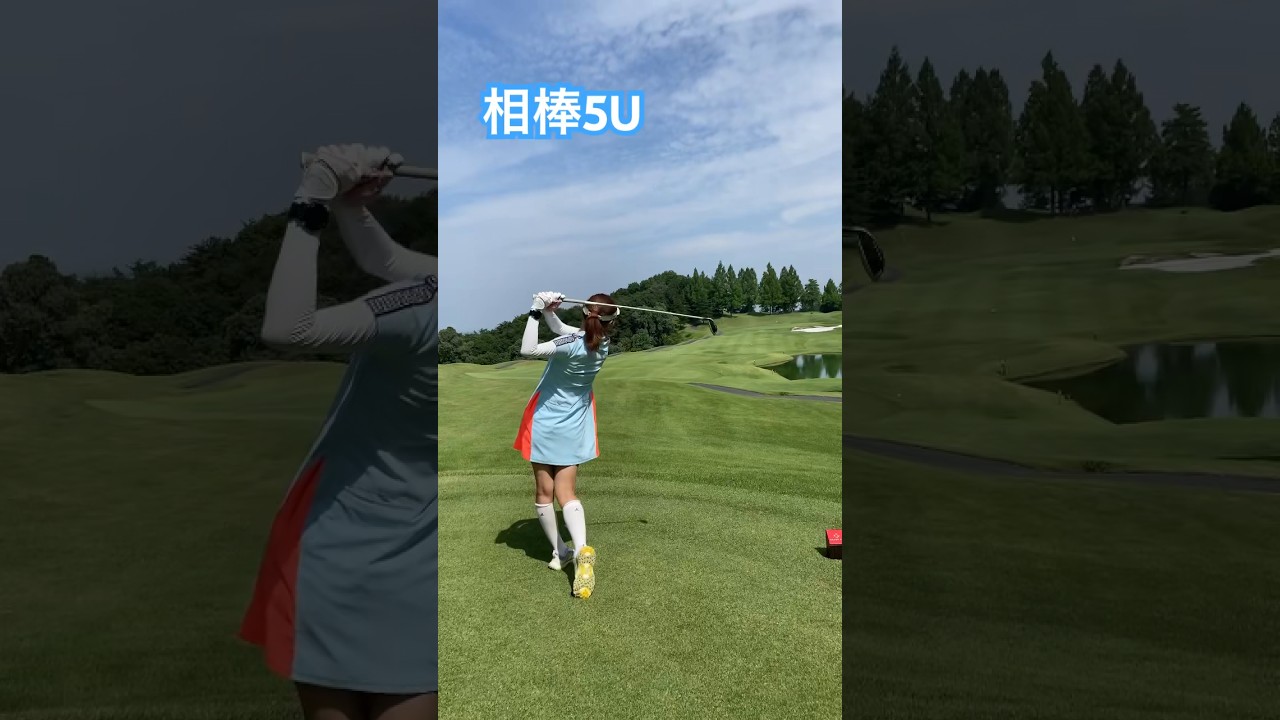 相棒は5Uちゃんです🥰 #shorts #ラウンド #ゴルフスイング #ゴルフ #ゴルフ女子