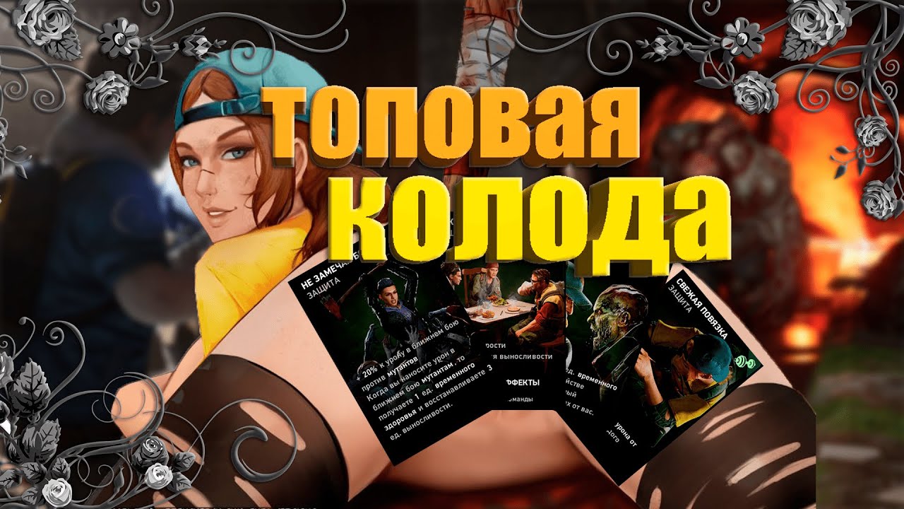 ЛУЧШАЯ КОЛОДА ДЛЯ ВЕТЕРАНА В Back 4 Blood И ВОТ ПОЧЕМУ...