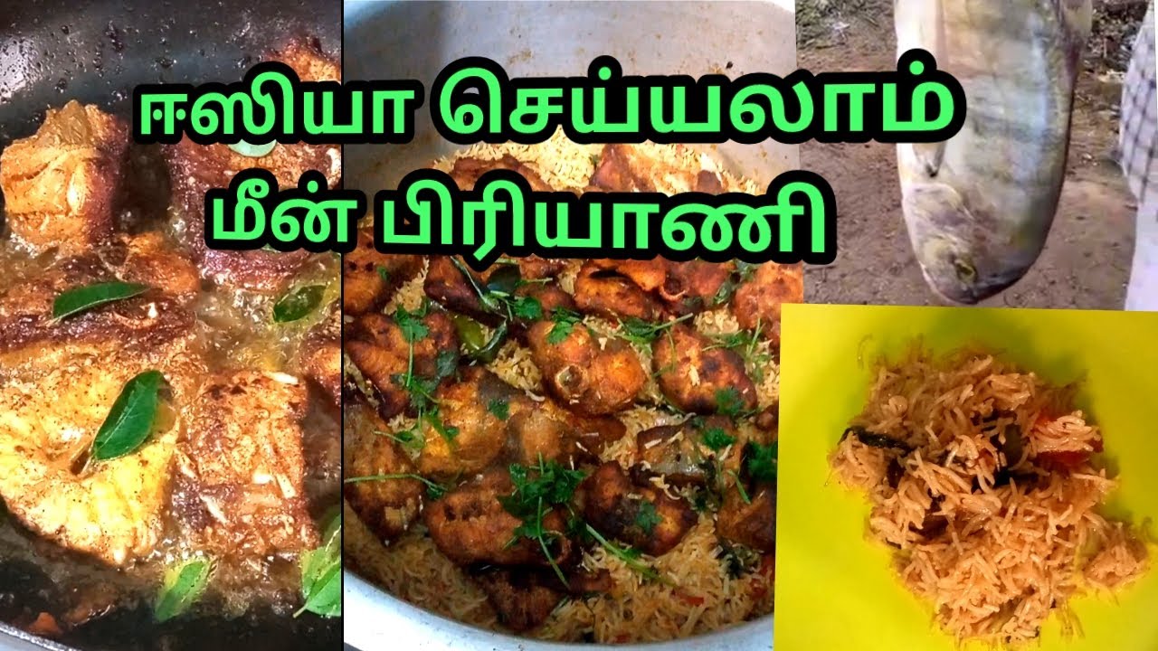 மீன் பிரியாணி ஈஸியா செய்யலாம் இந்த முறையில் @A2Hhealthyshopping #tamilrecipes #fishbiriyani