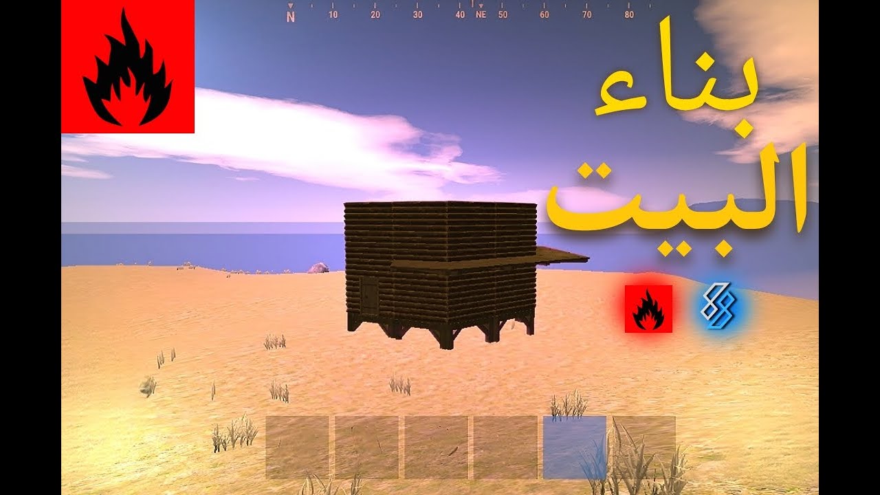 سلسلة اوكسيد|اليوم الثاني| تريد بيت الجار و بناء البيت| oxide srvieval island
