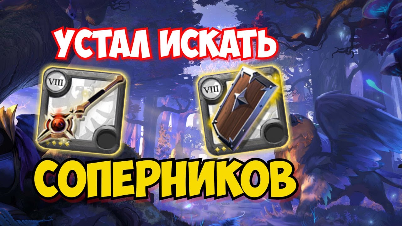 СОБРАЛ АКТЕРСКИЙ БИЛД И УШЕЛ В МИСТЫ АЛЬБИОН ОНЛАЙН | ALBION ONLINE