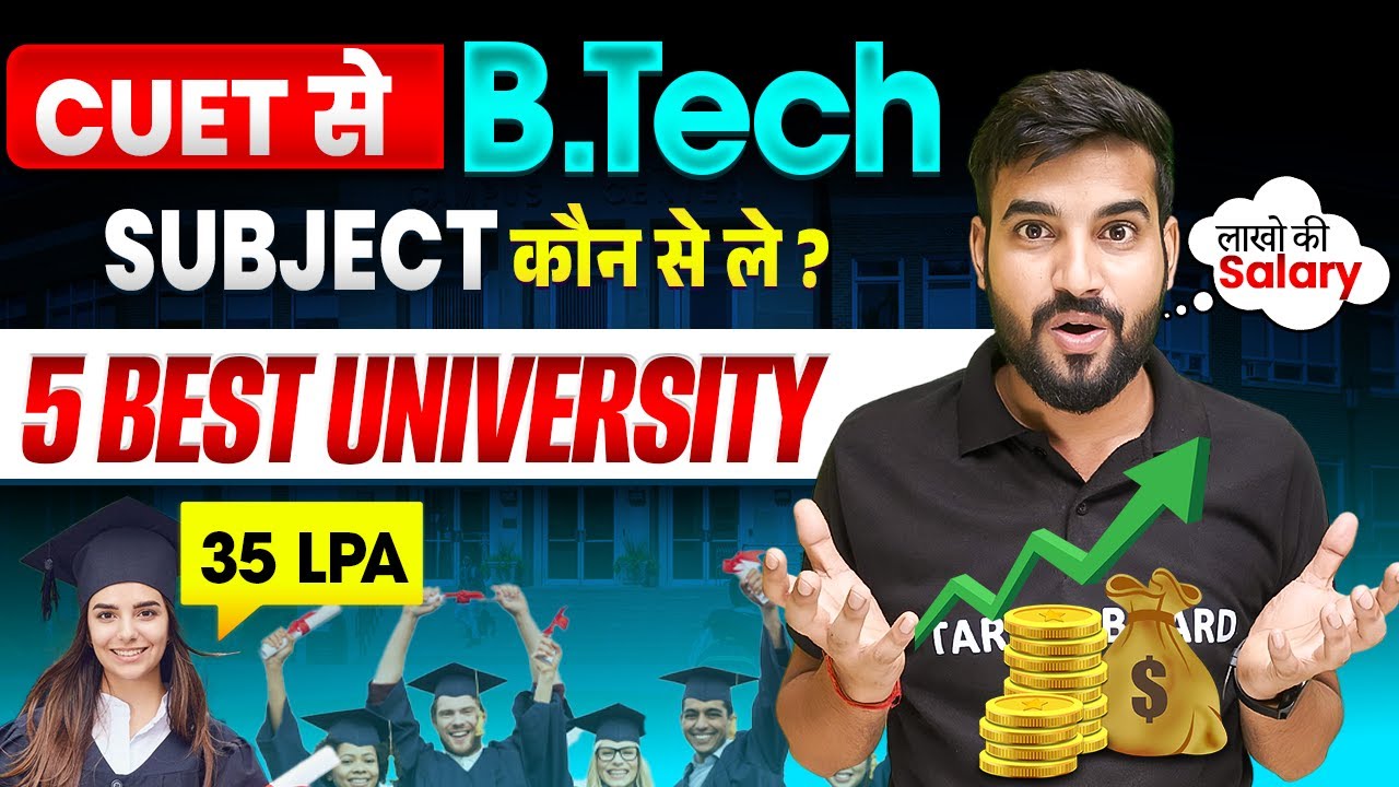 Cuet B. Tech Full Details| B Tech Syllabus | Fees | Salary | Package | Placements | Application Form