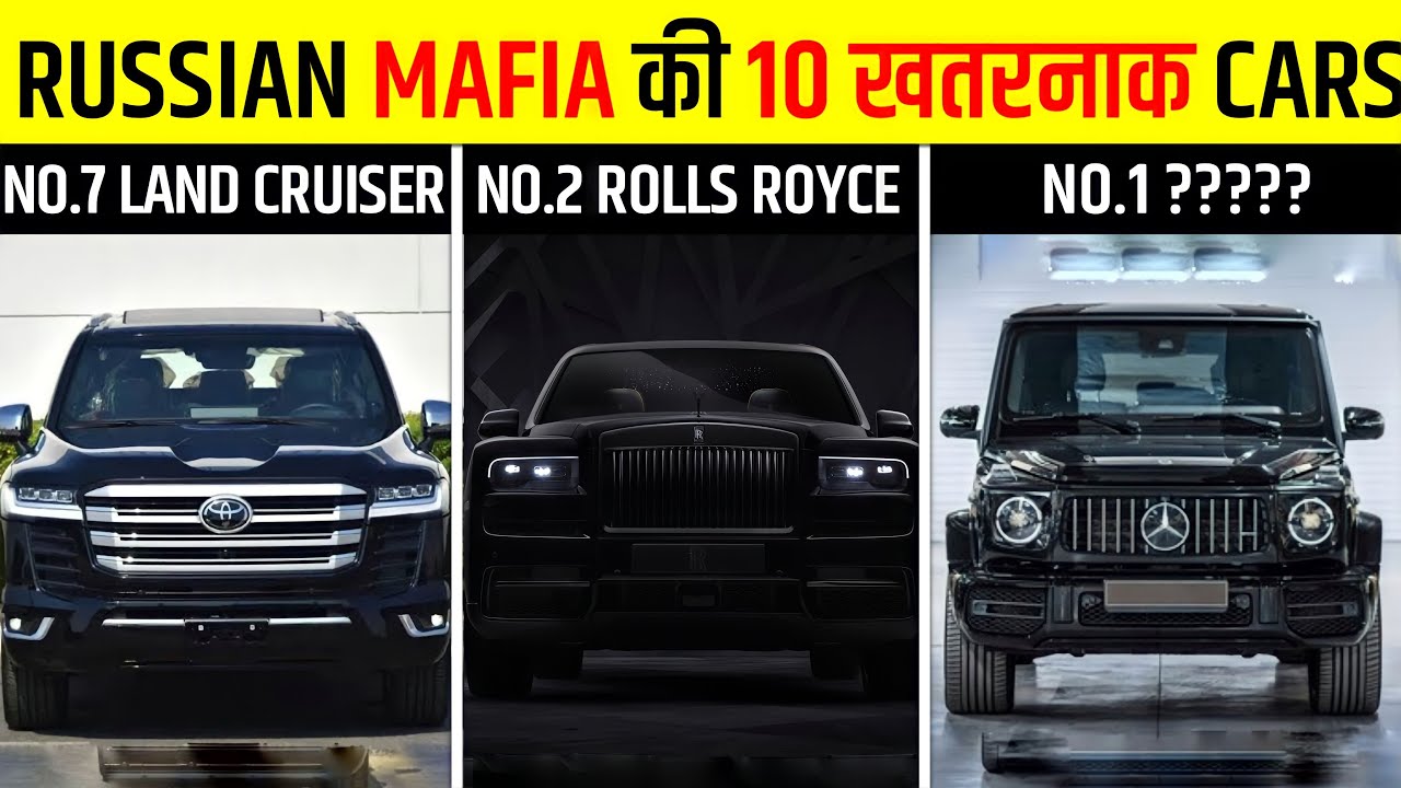 Russia की 10 बेहद शानदार MAFIA CARS | 10 Best Russian Mafia Cars