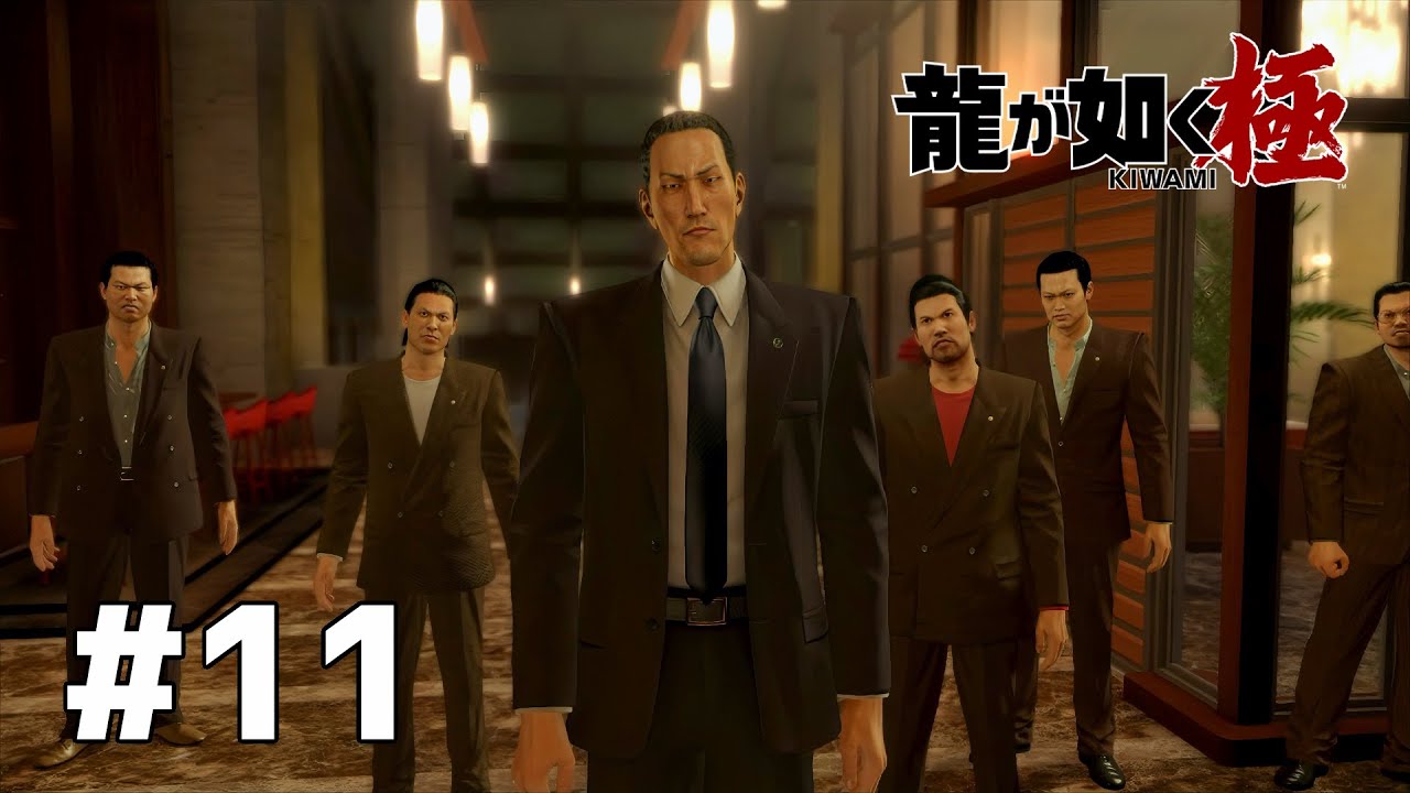 HAYASHI･HIROSHI「龍が如く極」#11