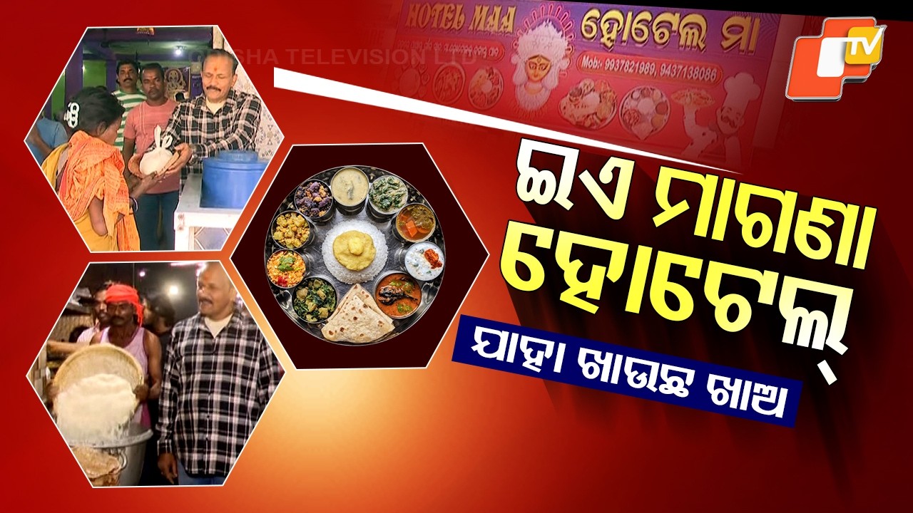 Special Story: Balasore’s Maa Hotel Owner Ramesh Panda Feeds Poor for Free for 30 Years