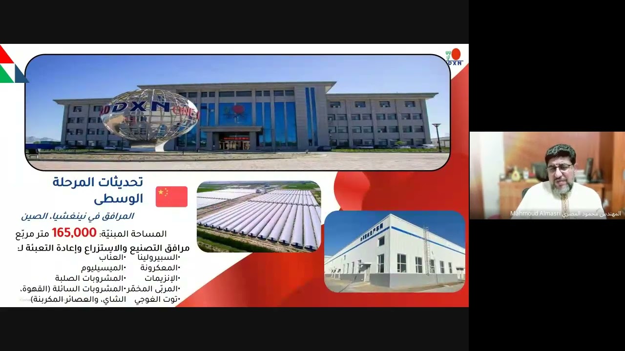 أهم وآخر مستجدات وتحديثات شركة DXN لعام 2025