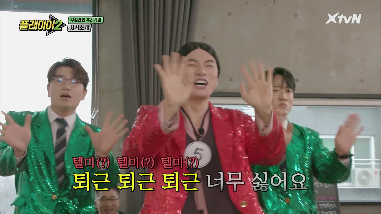 (발음 주의) '시발남아' 이이경의 매력 발산 #칼퇴근 | 플레이어2 player2 EP.5