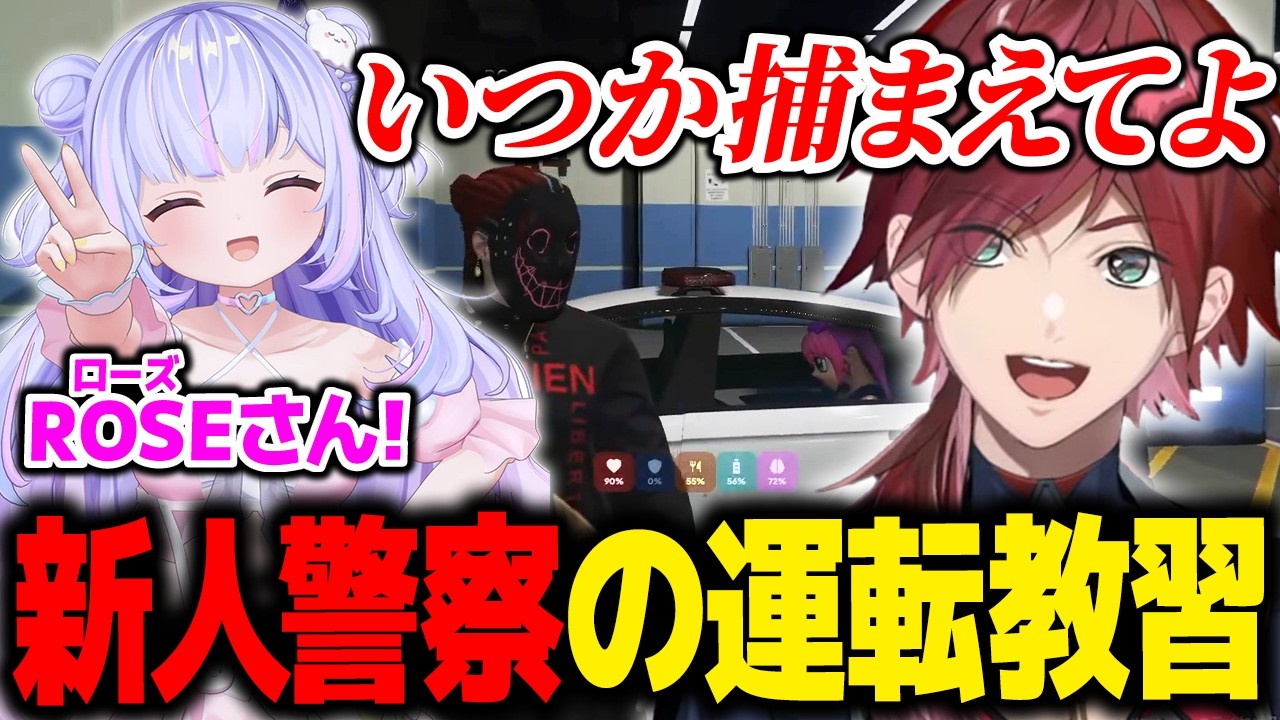【NEWTOWN】訳あって新人警察のチュー兄をすることになるも、致命的なミスで名前を間違えられるローレン【ローレン にじさんじ 切り抜き】