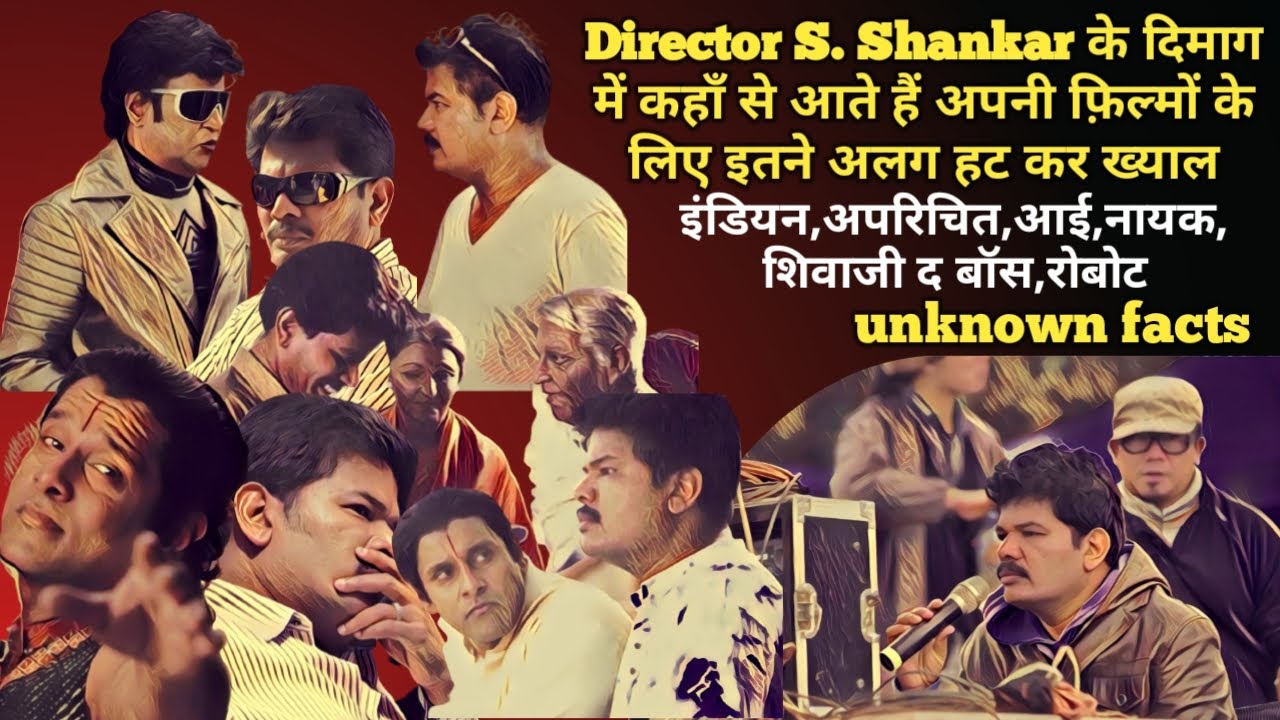 Director S. Shankar unknown facts interesting facts biography family details aparichit, nayak,I film