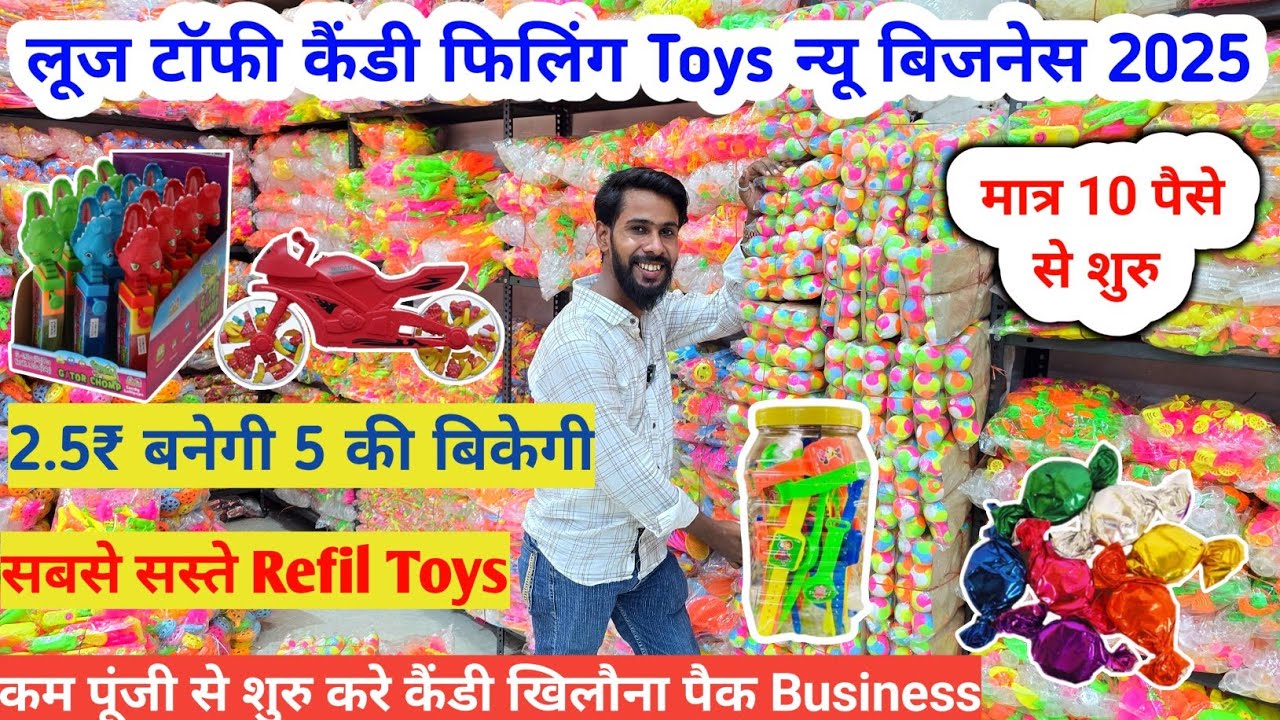 Candy Toys Paking business Kanpur | Candy Filling Toys New Packing 2025 | Candy Manufacture Kanpur