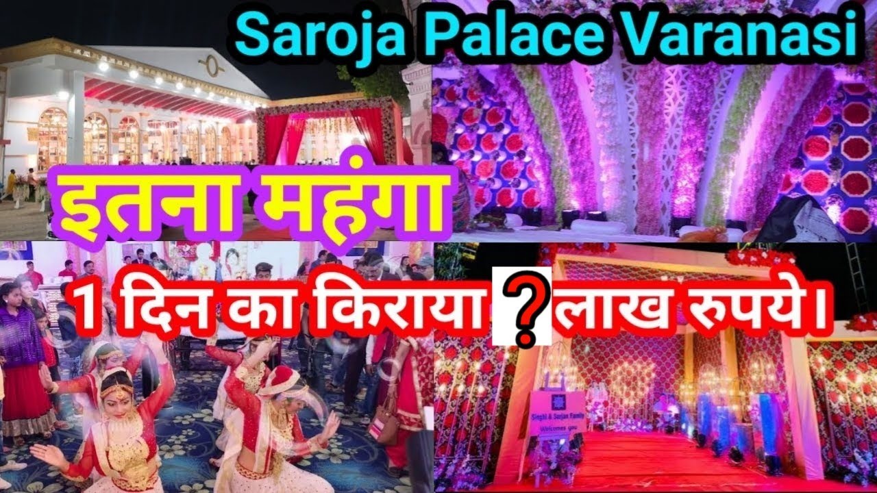 VIP लोगों कि VIP पसंद SAROJA PALACE #SAROJAPALACE #kashi #banaras #varanasi
