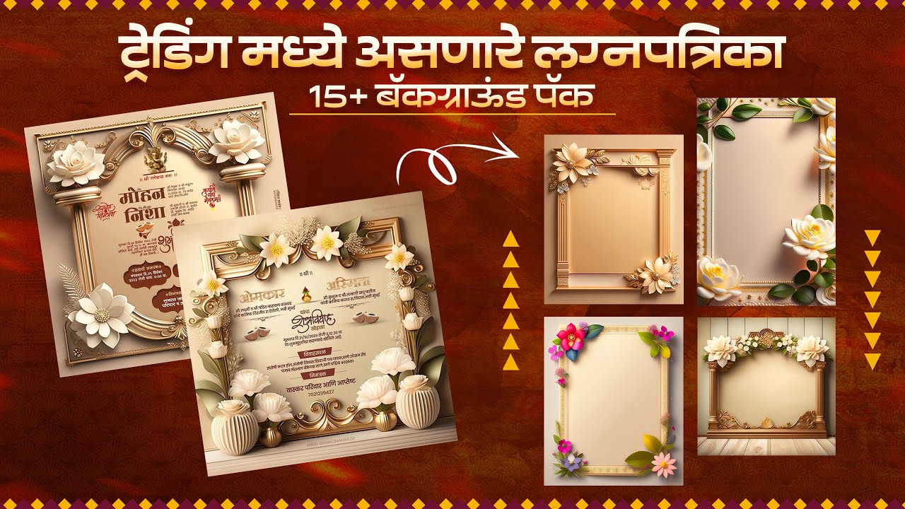 Trending Lagna Patrika Editing | wedding invitation card Editing | Lagna Patrika Editing Backgrounds